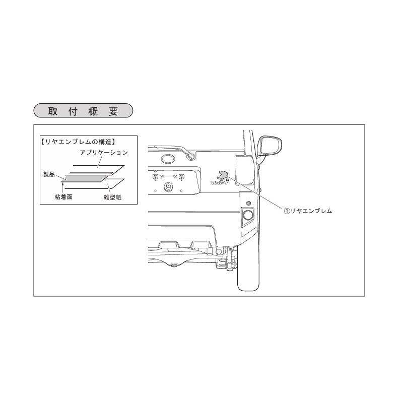 ダイハツ（DAIHATSU） (T)リヤエンブレム(恐竜)「ダイハツ純正用品 
