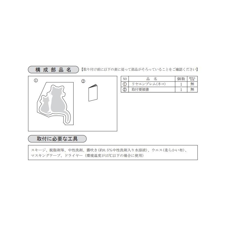 ムーヴ (T)リヤエンブレム(ネコ)「ダイハツ純正用品」 ムーブ