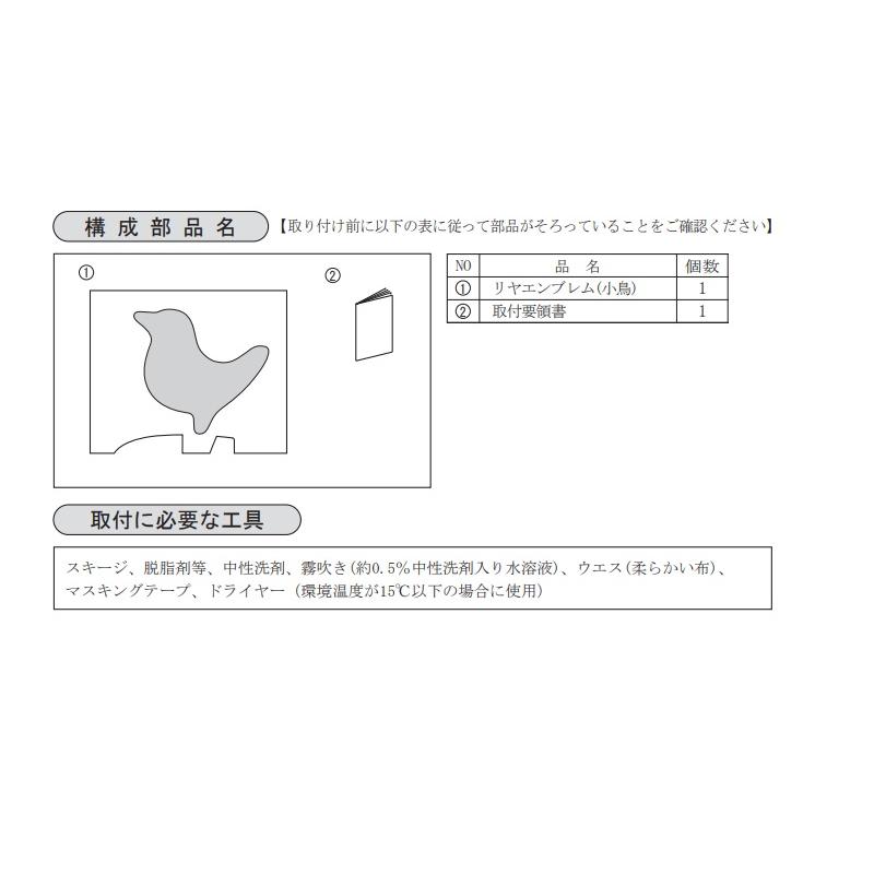 86 複製サイン入りキャンパスパネル⚡新品未使用⚡ ムーヴ (T)リヤエンブレム(小鳥)「ダイハツ純正用品」ムーブ