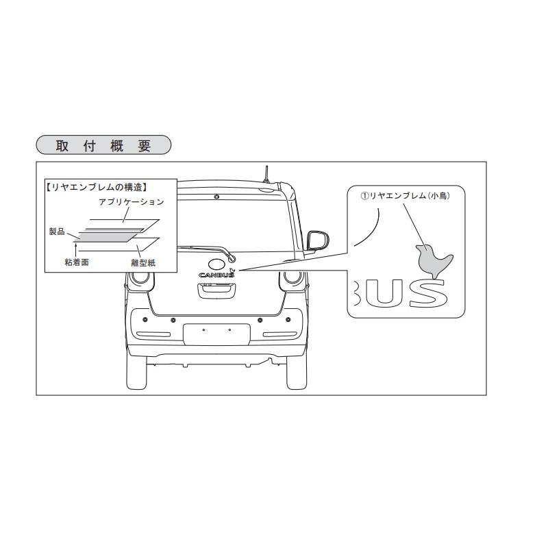 ムーヴ (T)リヤエンブレム(小鳥)「ダイハツ純正用品」ムーブ