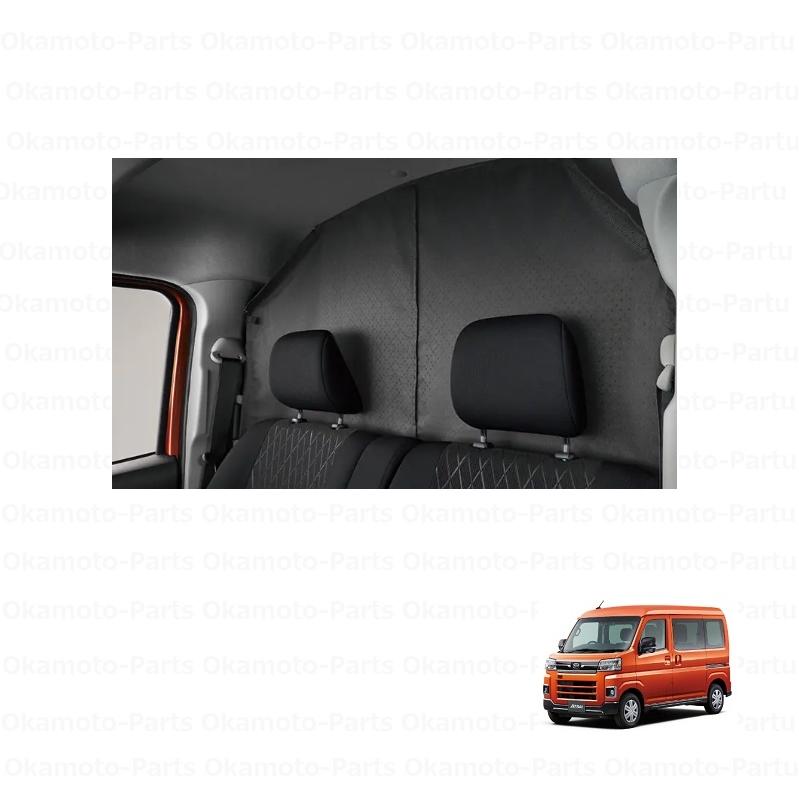 アトレー (NUT)セパレーターカーテン「ダイハツ純正用品」 アトレー