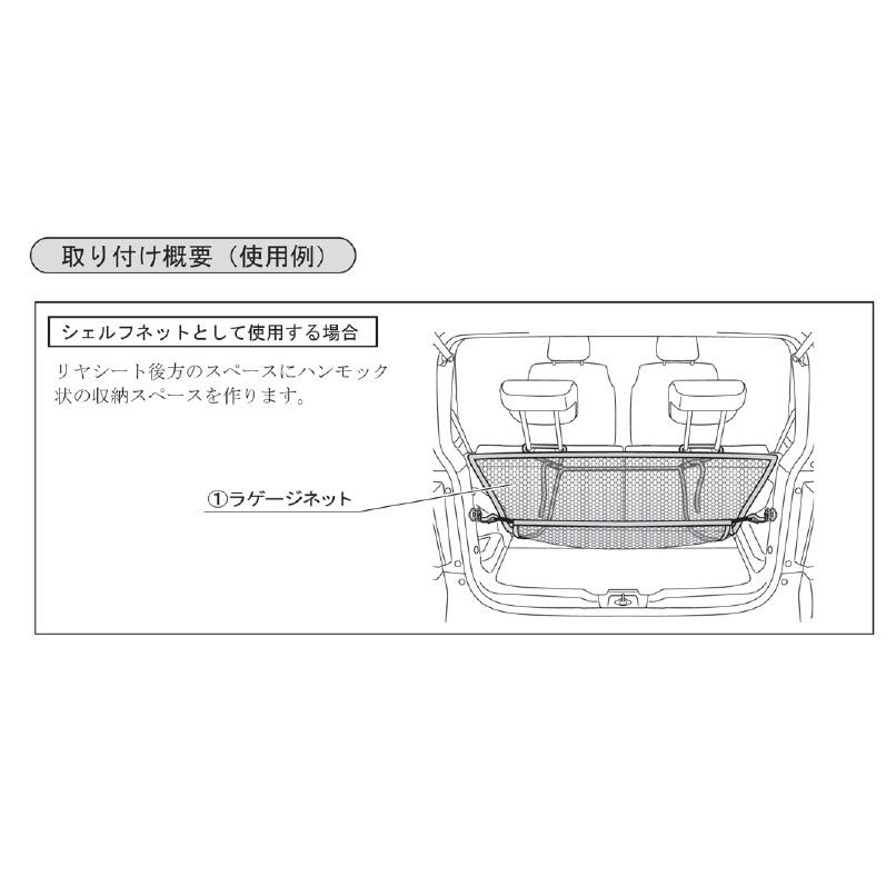 ダイハツ（DAIHATSU） ラゲージネット「ダイハツ純正用品」タフト