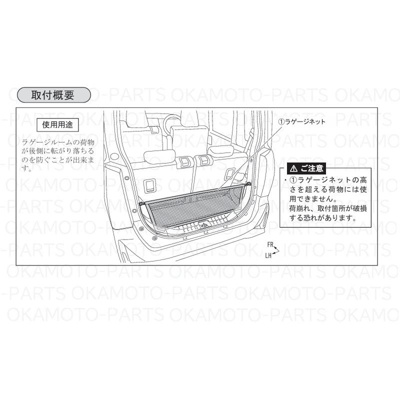 タント (18T)ラゲージネット「ダイハツ純正用品」 タント/カスタム