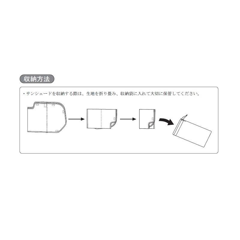 ダイハツ（DAIHATSU） (T)サンシェード(バックドア用)「ダイハツ純正