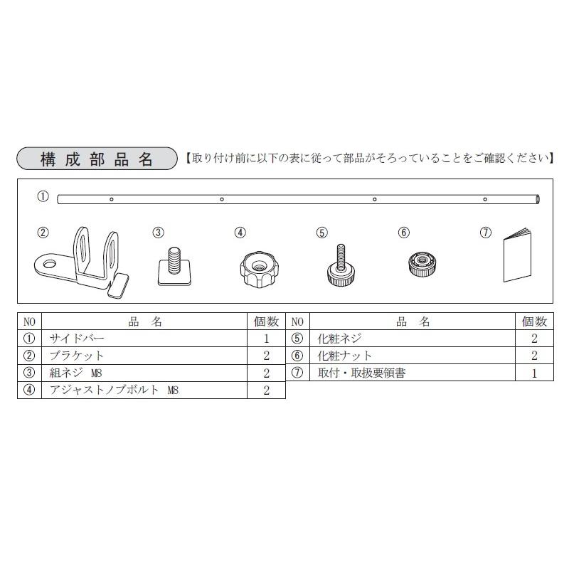 (YT)サイドバー・マルチレール用(成形天井　付　車用・１本)「ダイハツ純正用品」アトレー/ハイゼットカーゴ  S700V/S710V｜okamoto-p｜03