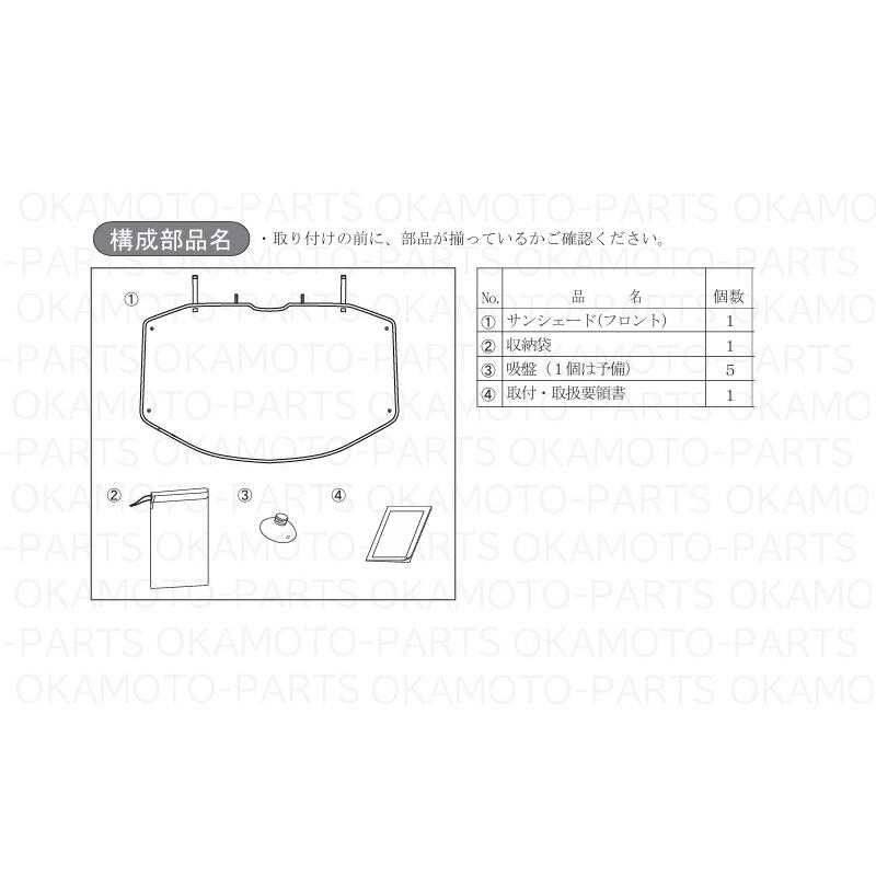 ダイハツ（DAIHATSU） (80T)サンシェード（フロント用）「ダイハツ純正
