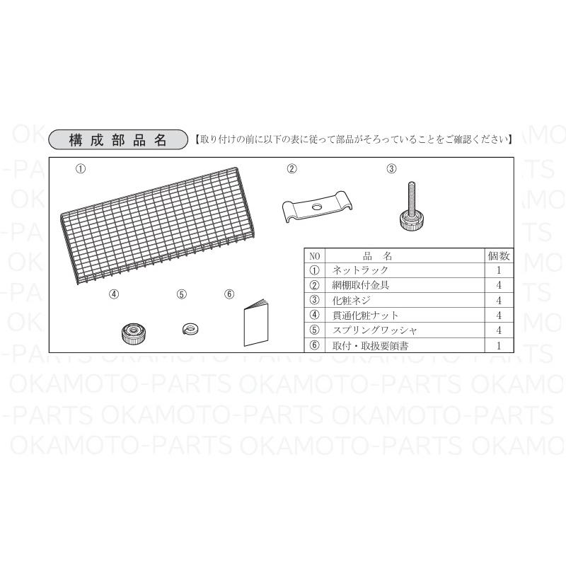 ハイゼット (XT)ネットラック・マルチレール用「ダイハツ純正用品
