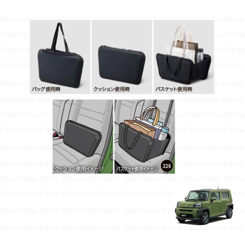 ダイハツ（DAIHATSU） 3WAYクッションバスケット「ダイハツ純正用品