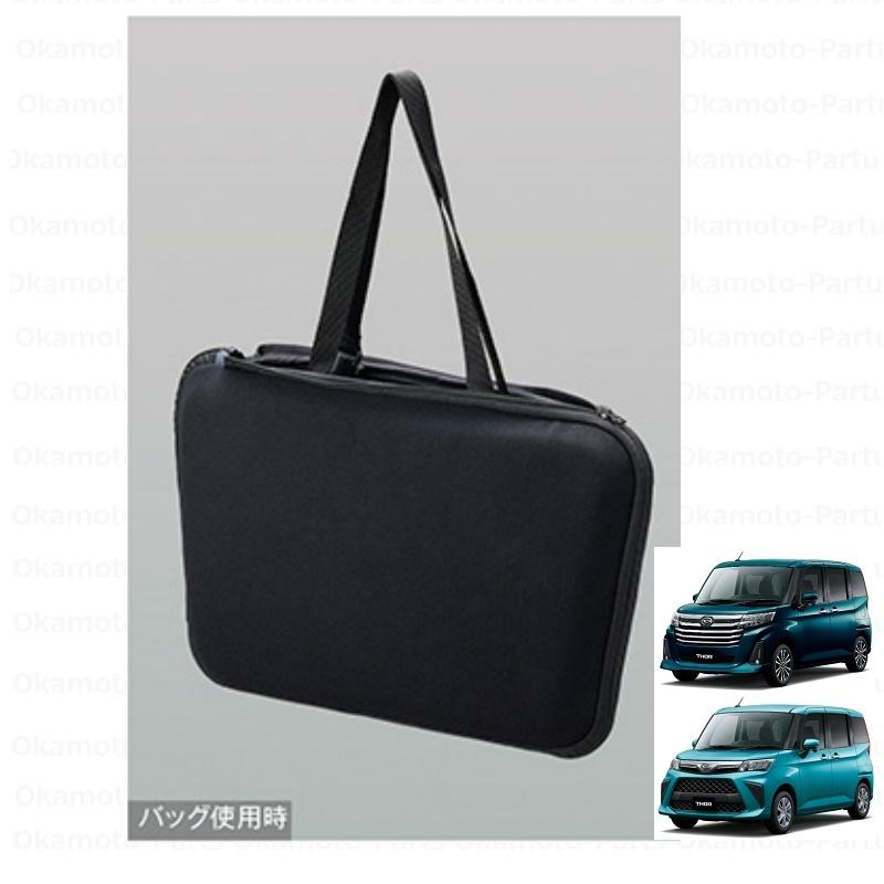 トール（ダイハツ） 3WAYクッションバスケット「ダイハツ純正用品