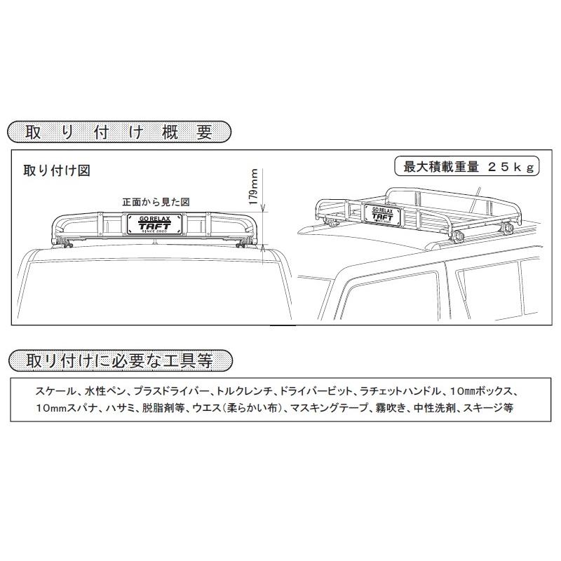 ダイハツ（DAIHATSU） (XT)ルーフキャリア(クラシックタイプ)ブラック