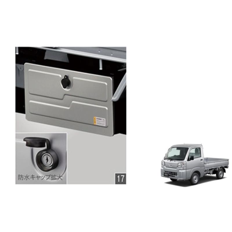 ハイゼット (旧品番セール品)(XT)工具箱(シルバー)「ダイハツ純正用品