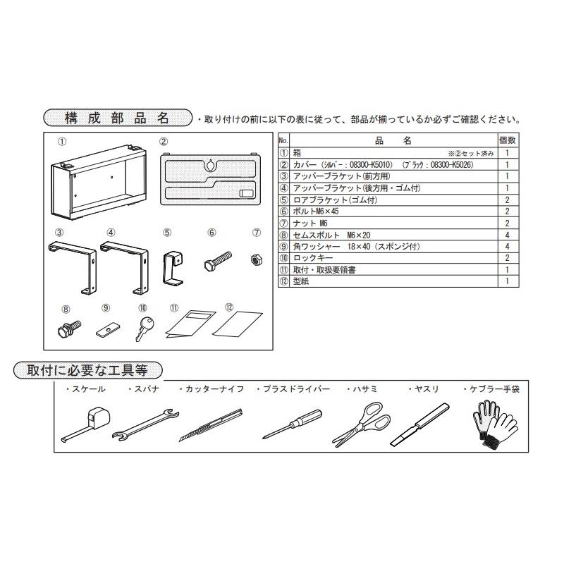 ハイゼット (XT)工具箱(シルバー)「ダイハツ純正用品 ハイゼット (XT)工具箱(シルバー)「ダイハツ純正用品