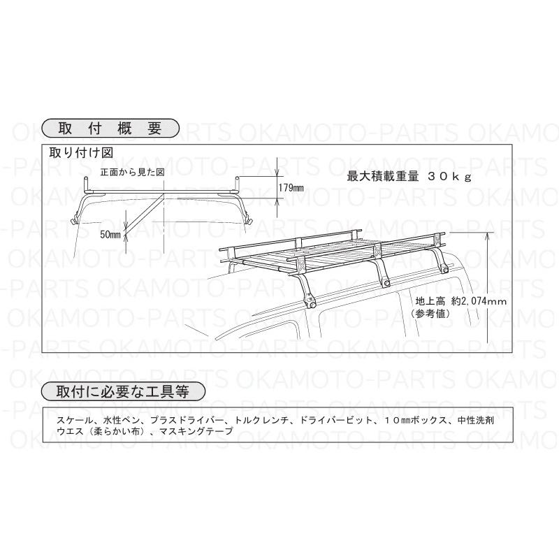 ハイゼット (XT)ルーフキャリア（30kg積)「ダイハツ純正用品