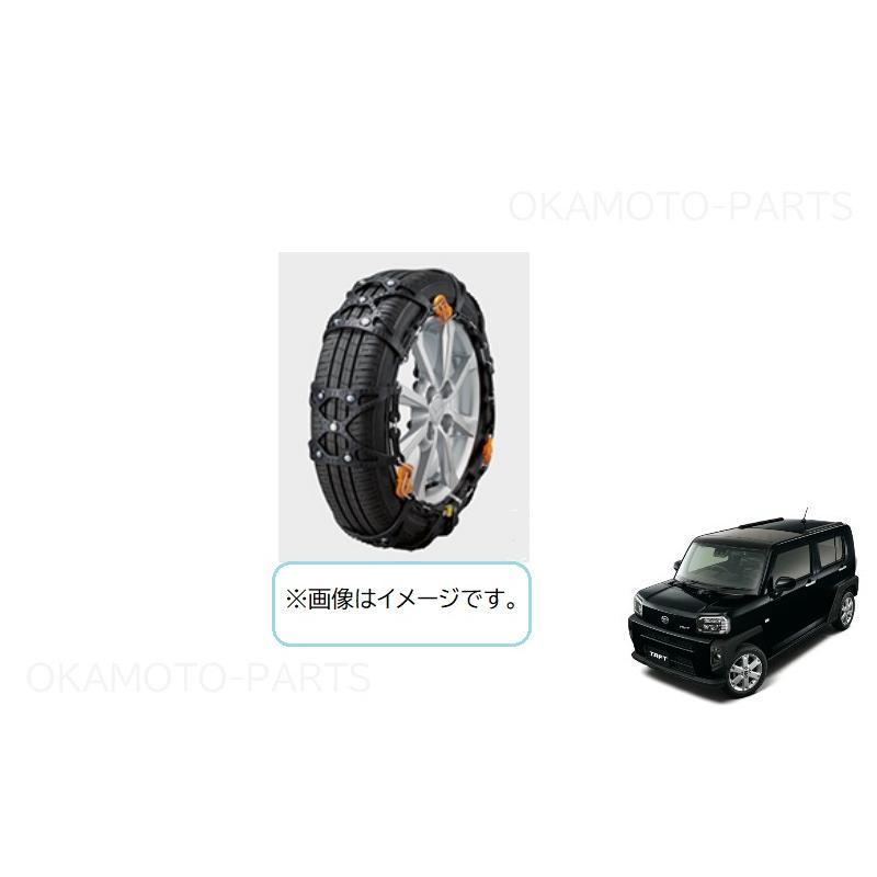 ダイハツ（DAIHATSU） タイヤチェーン(エコメッシュ・ティーロック