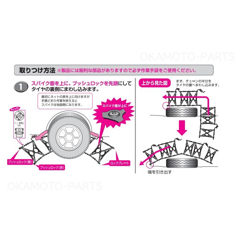 ダイハツ（DAIHATSU） タイヤチェーン(エコメッシュ・ティーロック