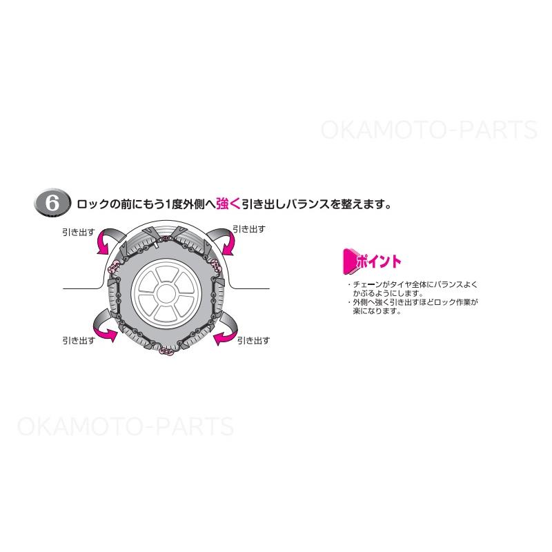 ダイハツ（DAIHATSU） タイヤチェーン(エコメッシュ・ティーロック