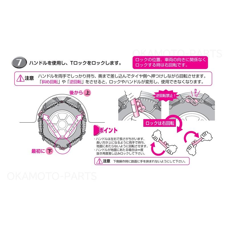 ダイハツ（DAIHATSU） タイヤチェーン(エコメッシュ・ティーロック