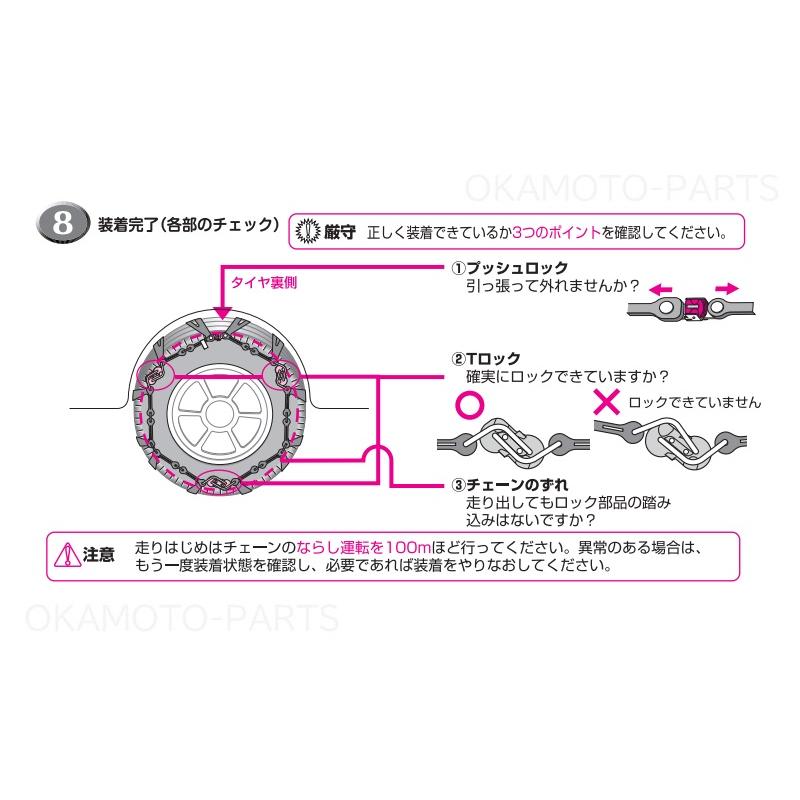 ダイハツ（DAIHATSU） タイヤチェーン(エコメッシュ・ティーロック