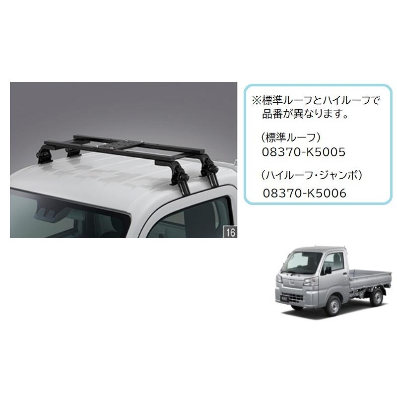 ハイゼット (XT)業務用スピーカーキャリア(標準ルーフ用)「ダイハツ