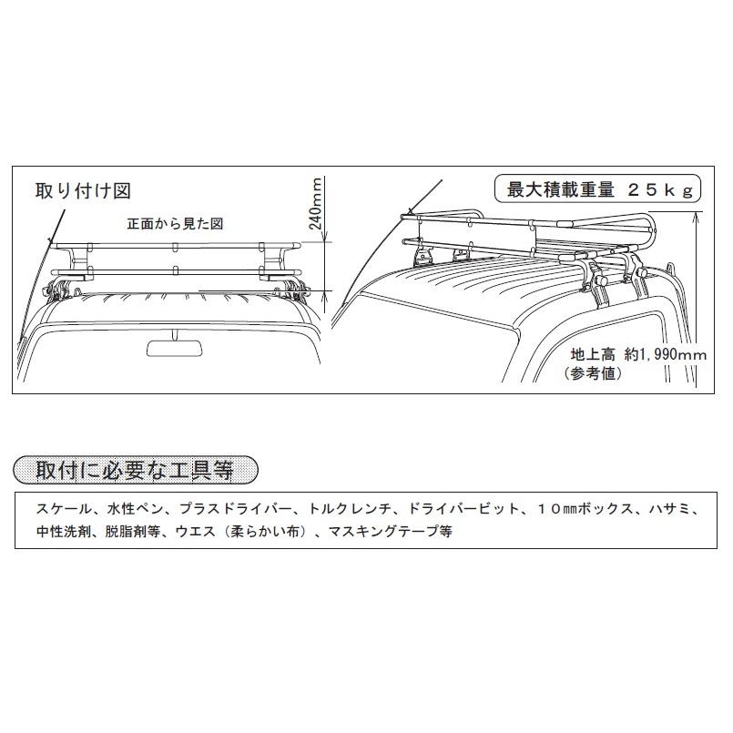 ロイヤルループEX SS まとめ売り ハイゼット (XT)ルーフラック(標準ルーフ用)「ダイハツ純正用品