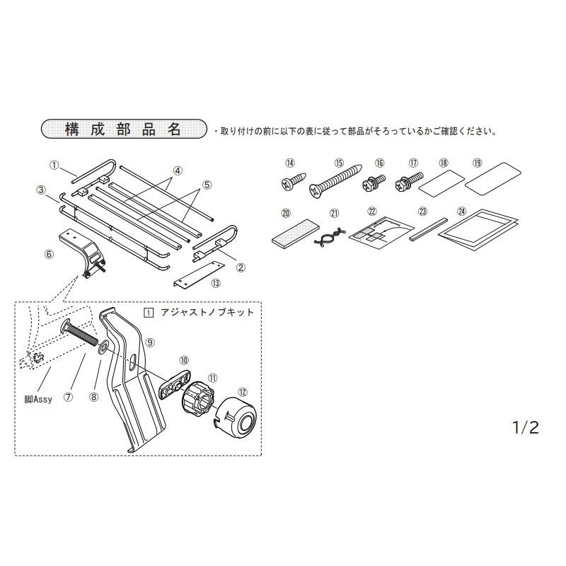 ハイゼット (XT)ルーフラック(標準ルーフ用)「ダイハツ純正用品