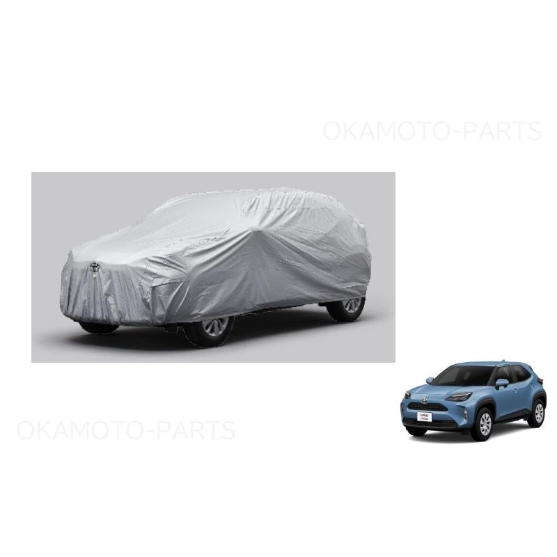 トヨタ（TOYOTA） カーカバー(防炎)「トヨタ純正用品」ヤリスクロス