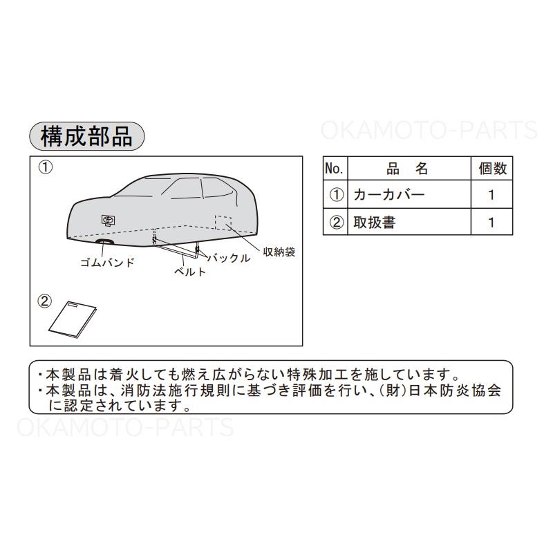 トヨタ（TOYOTA） カーカバー(防炎)「トヨタ純正用品」ヤリスクロス