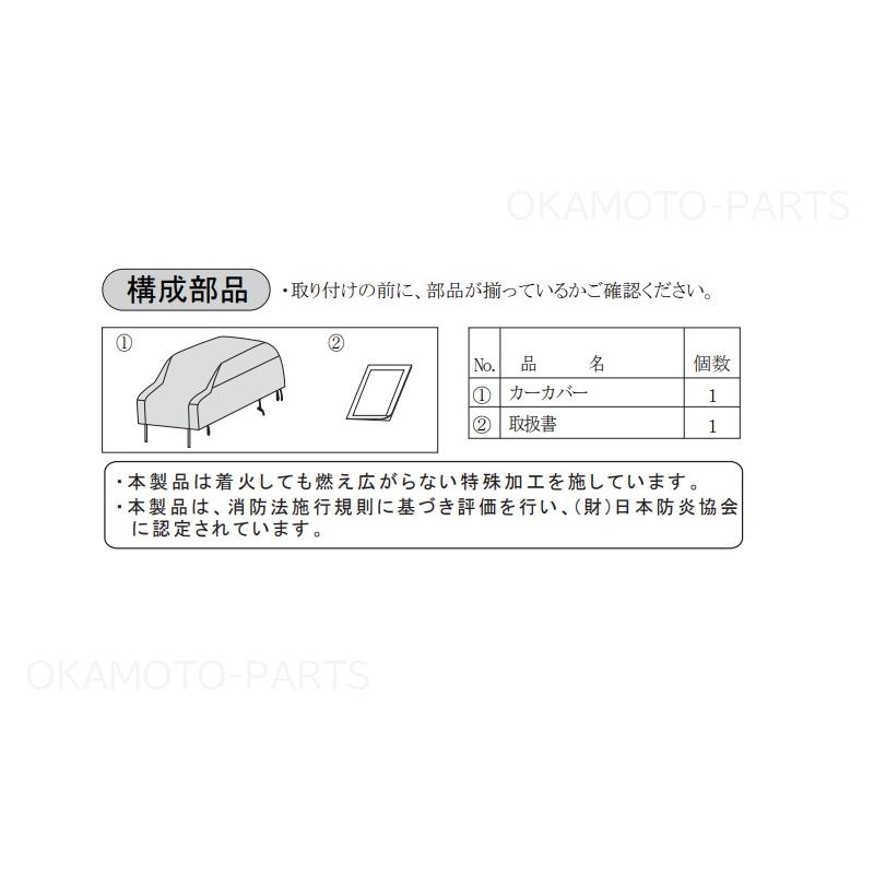 ライズ カーカバー(防炎タイプ)「トヨタ純正用品」ライズ A201A/A202A