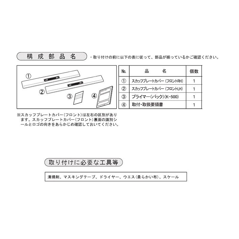 【新品未使用】MR-2 スカッフプレート 左右セット トヨタ純正部品 ルーミー スカッフプレート(ステンレス)フロント用左右セット「トヨタ
