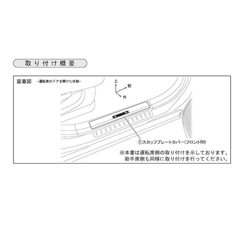 ルーミー スカッフプレート(ステンレス)フロント用左右セット「トヨタ