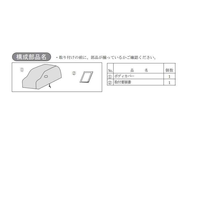 ミラ（ダイハツ） ボディカバー(防炎タイプ)「ダイハツ純正用品