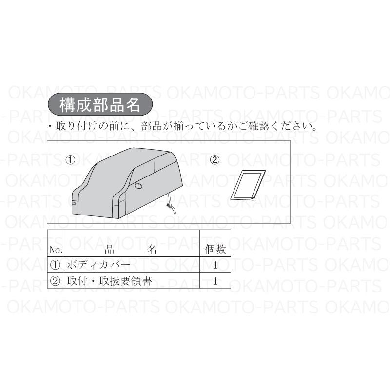 タント (26T)ボディーカバー(防炎タイプ)「ダイハツ純正用品」 タント