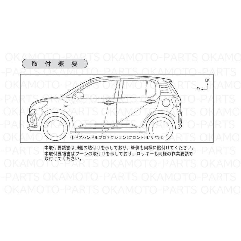 ダイハツ（DAIHATSU） (UT)ドアハンドルプロテクション(カーボン調)1