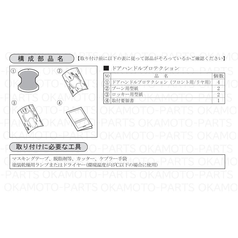 ダイハツ（DAIHATSU） (UT)ドアハンドルプロテクション(カーボン調)1
