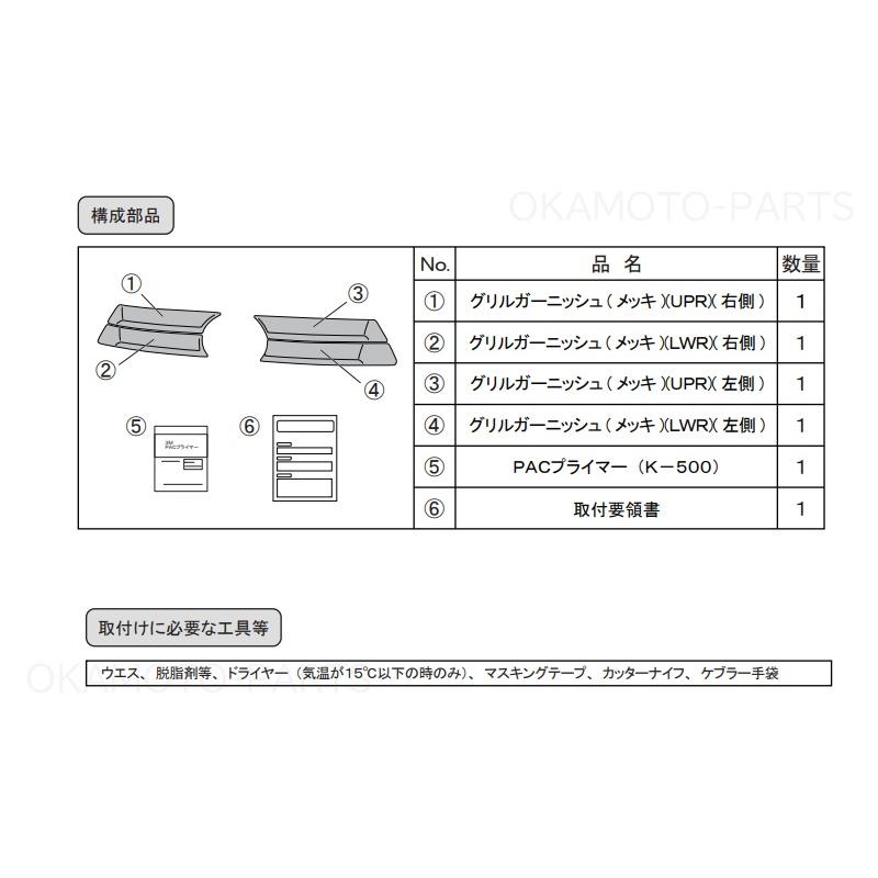 ダイハツ（DAIHATSU） (ZUT)フロントグリルガーニッシュ(メッキ