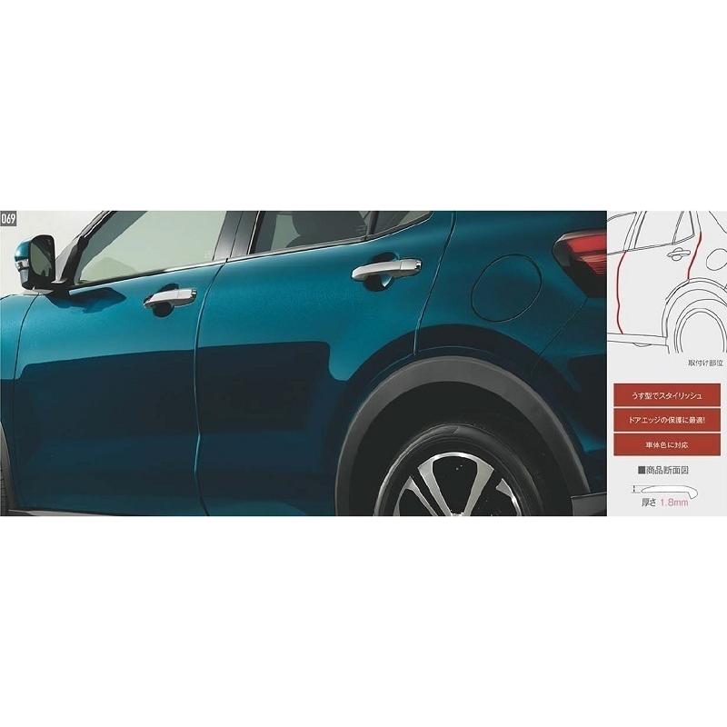 ダイハツ（DAIHATSU） ロッキー【純正用品】スタイリッシュドアエッジ