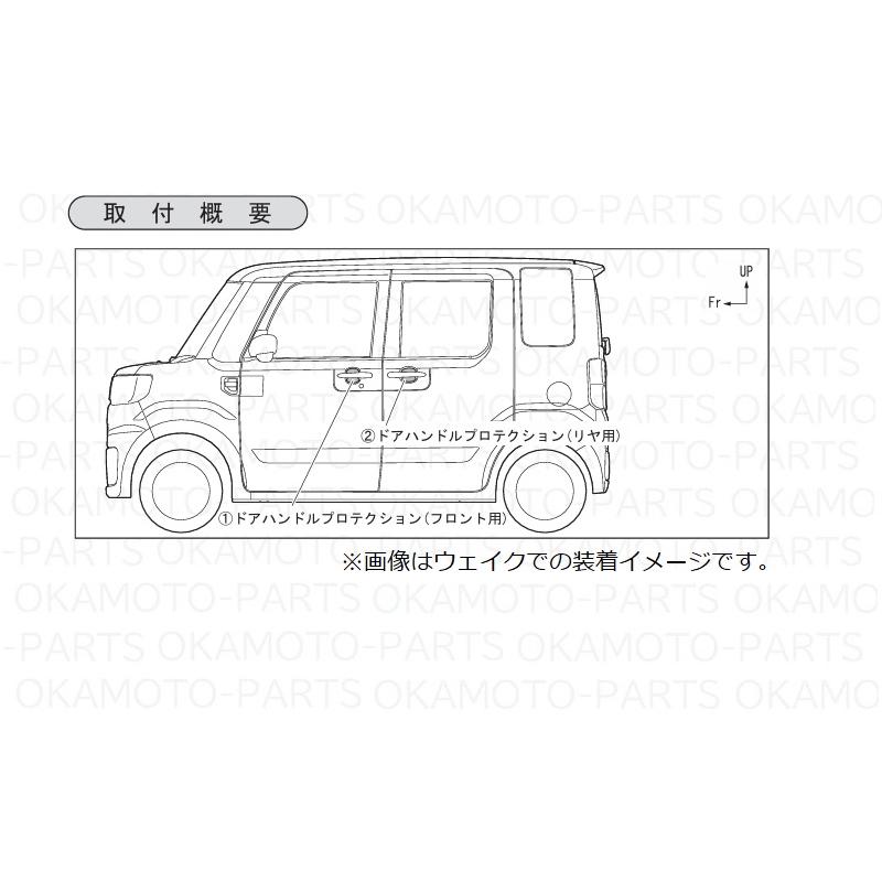 ダイハツ（DAIHATSU） (T)ドアハンドルプロテクション(クリア)1台分4