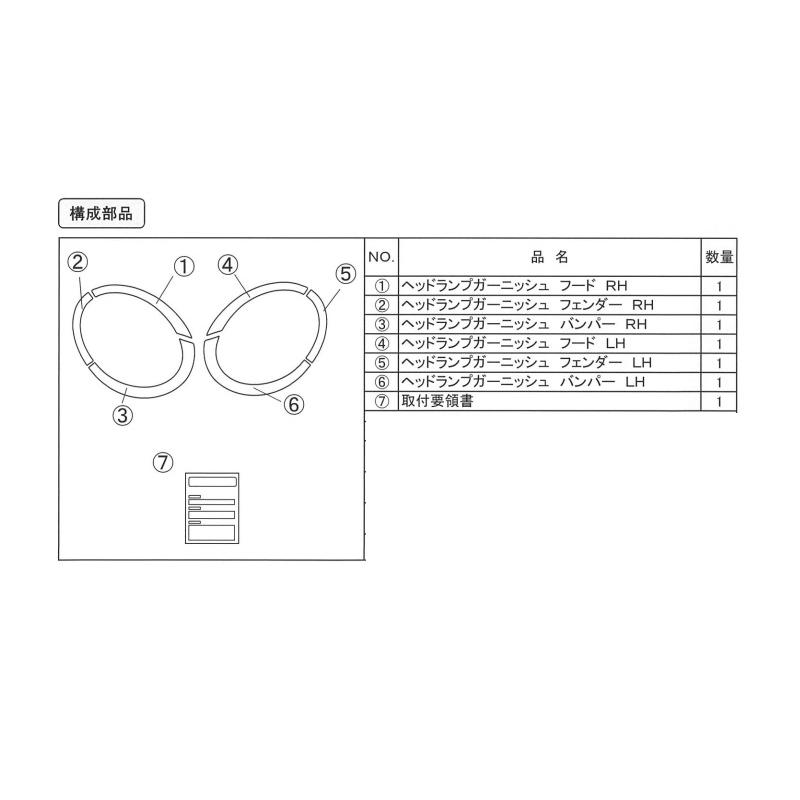 ヘッドランプガーニッシュメッキ左右分セットダイハツ純正用品