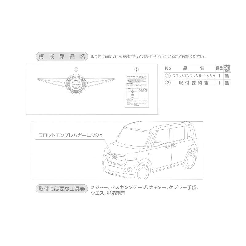 ムーヴ (ZT)フロントガーニッシュ(メッキ)「ダイハツ純正用品