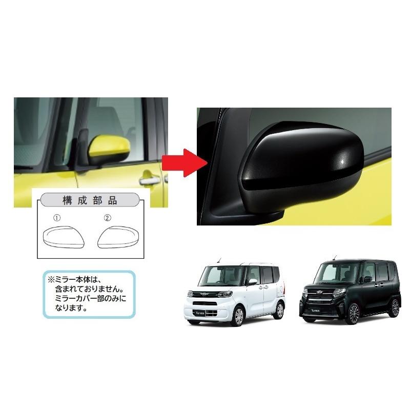 タント (ZT)ドアミラーカバー(ブラック X07)左右分セット タント (ZT)ドアミラーカバー(ブラック X07)左右分セット