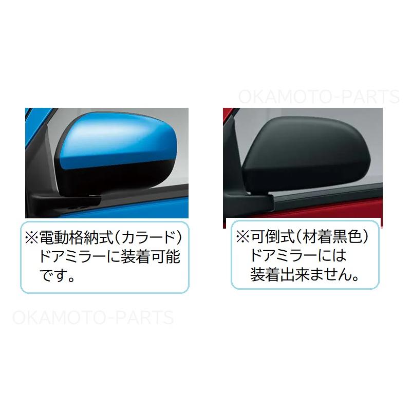 ミラ（ダイハツ） (ZT)ドアミラーカバー(ブラック)「ダイハツ純正用品