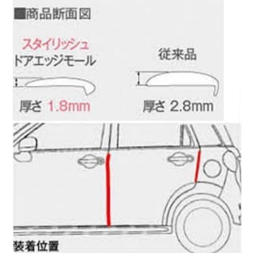 CAST（ダイハツ） (11T)スタイリッシュドアエッジモール(G58 ダーク