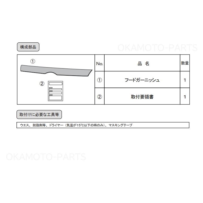 タント (ZT)フードガーニッシュ(ダークブラックメッキ タント (ZT)フードガーニッシュ(ダークブラックメッキ