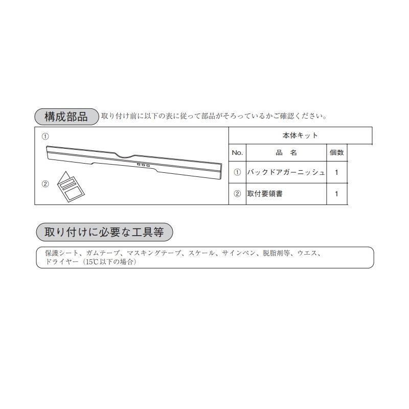 タント (YUT)バックドアガーニッシュ(メッキ)「ダイハツ純正用品