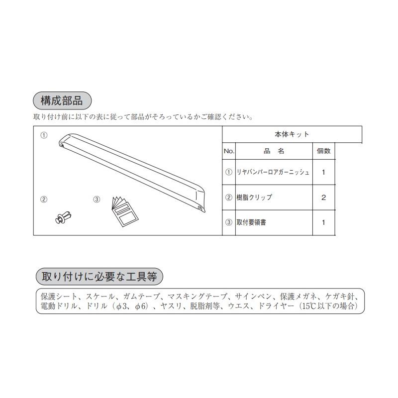 タント リヤバンパーロアガーニッシュ(ダークブラックメッキ