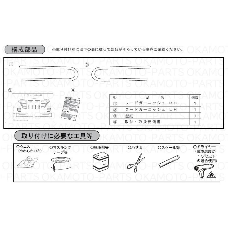 タント フードガーニッシュ(ホワイト)「ダイハツ純正用品」タント