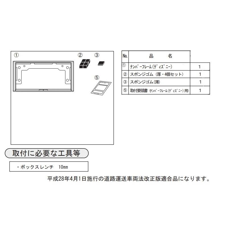ダイハツ（DAIHATSU） (80UT)ナンバーフレーム(ディズニー ホワイト)1