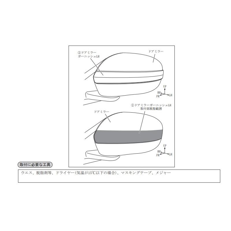 ダイハツ (ZT)ドアミラーガーニッシュ(ダークブラックメッキ