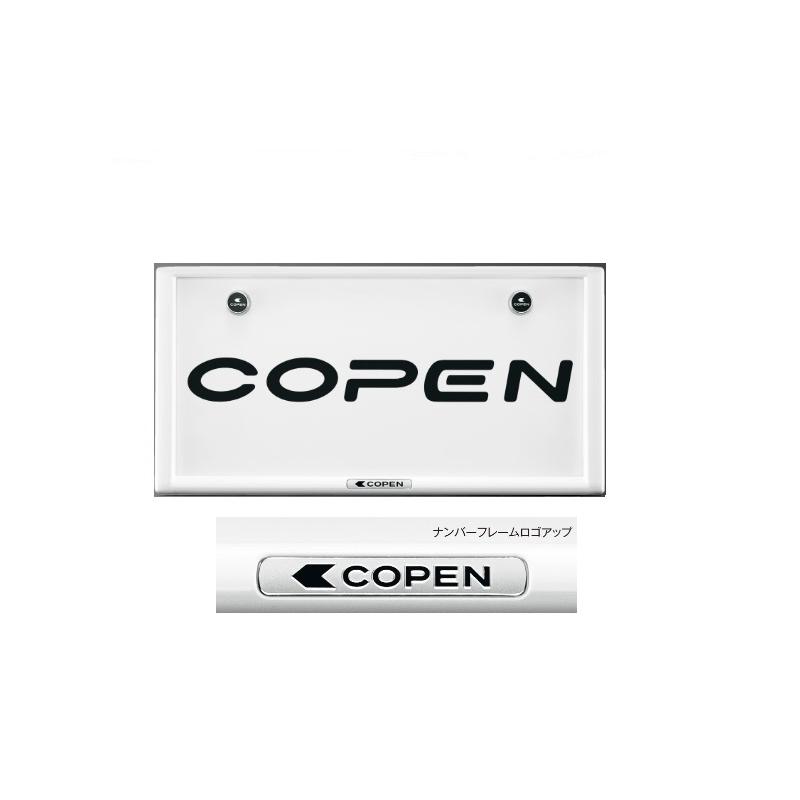 コペン (80UT)ナンバーフレーム(コペン ホワイト)1枚「ダイハツ コペン (80UT)ナンバーフレーム(コペン ホワイト)1枚「ダイハツ