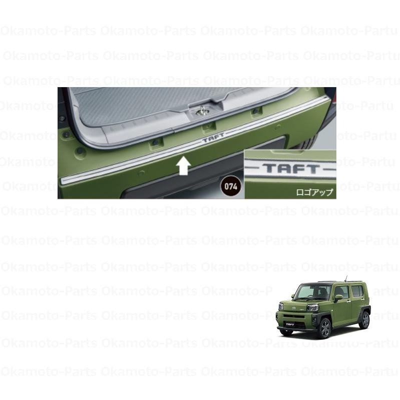 ダイハツ（DAIHATSU） (Y)リヤバンパーステップガード（ステンレス